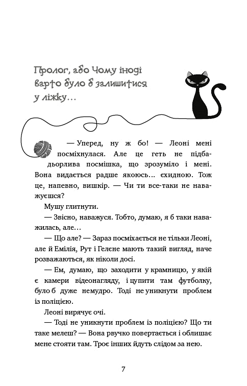 Avventure di un gatto detective. Libro 1. La missione segreta di Winston